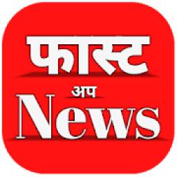 Marathi news _ FastUp News App