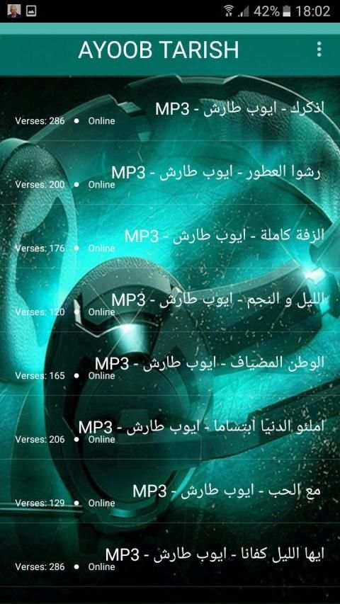 اغاني أيوب طارش 2020 بدون نت - ayoob tarish
‎ screenshot 4