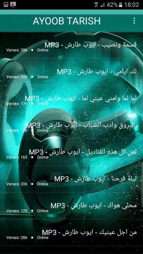 اغاني أيوب طارش 2020 بدون نت - ayoob tarish
‎ screenshot 1