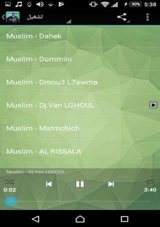 أغاني مسلم - 2019 - Muslim
‎ screenshot 1