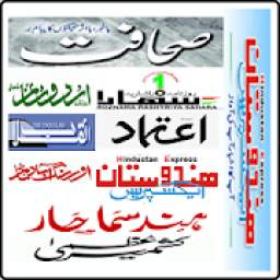 Urdu Daily News Papers Urdu Papers