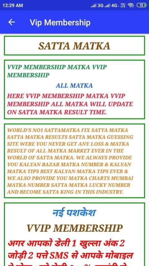 Satta Matka live result fast kalyan Mumbai Bazar screenshot 1
