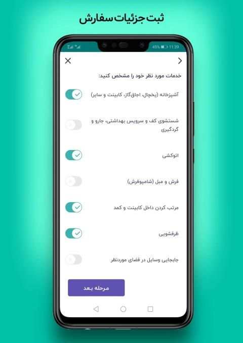 آچاره درخواست آنلاین خدمات | Achareh
‎ screenshot 4