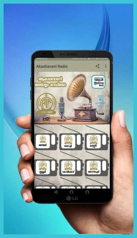 MALAYALAM AKASHAVANI screenshot 2