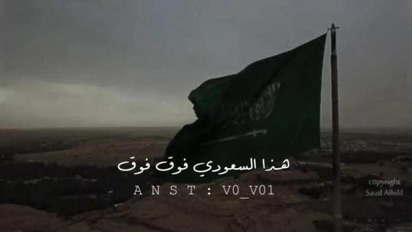 هذا السعودي فوق فوق بدون نت‎
‎ screenshot 2