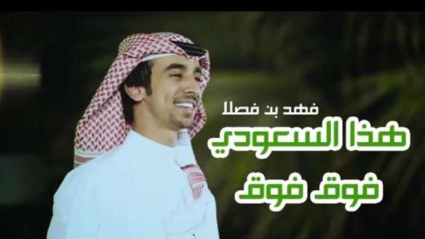 هذا السعودي فوق فوق بدون نت‎
‎ screenshot 3