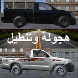 ikon هجولة وتعديل سيارات
‎