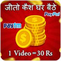 Video Reward - Watch Video & Earn Money, Win Cash
