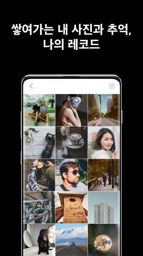 Record, 추억 저장소 screenshot 7