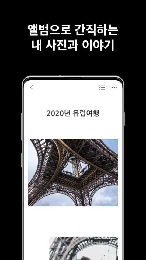 Record, 추억 저장소 screenshot 4