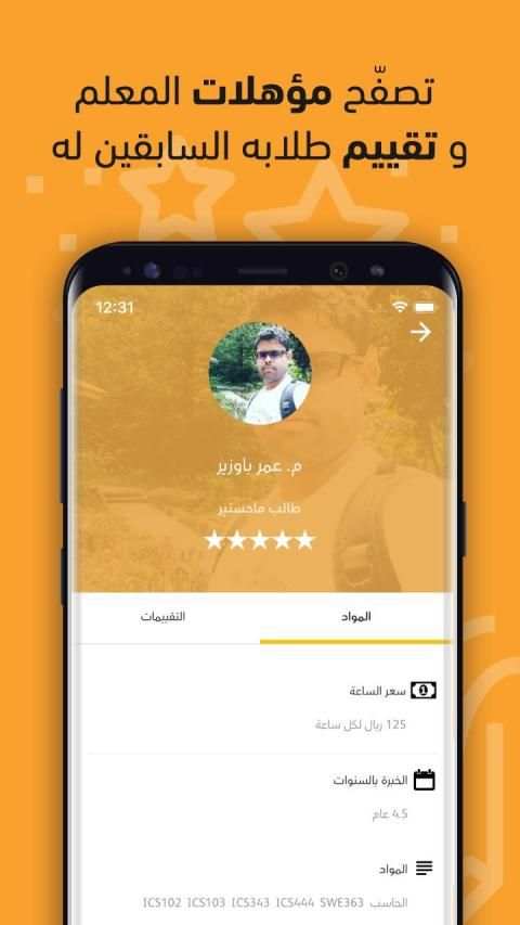 فهيم
‎ screenshot 2
