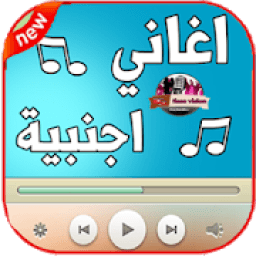 ikon اغاني اجنبية 2019 بدون نت - aghani ajnabia‎‎
‎