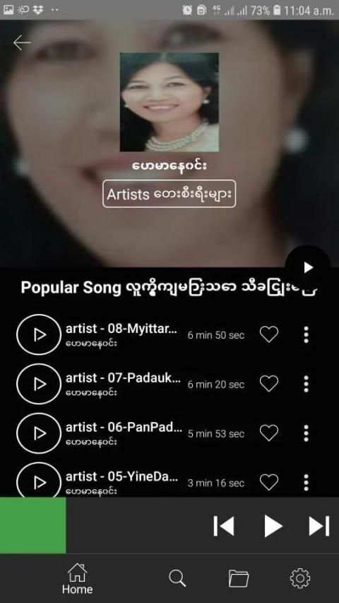 MyanTube Classic - Myanmar Music ျမန္မာသီခ်င္းမ်ား screenshot 1