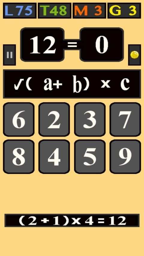Math Game For All स्क्रीनशॉट 12