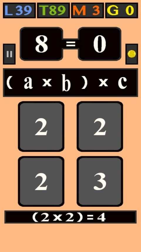 Math Game For All स्क्रीनशॉट 10