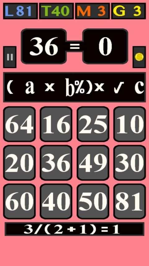 Math Game For All स्क्रीनशॉट 3