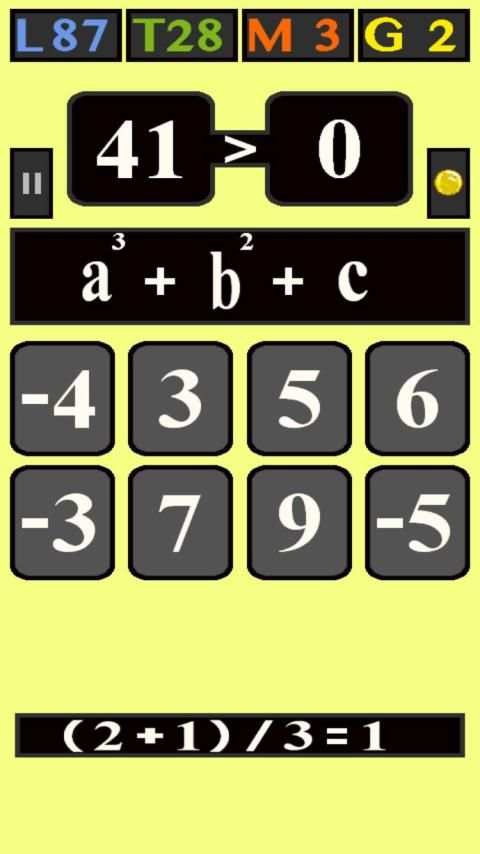 Math Game For All स्क्रीनशॉट 8