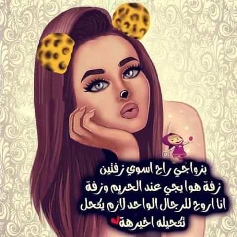 رمزيات بنات
‎ screenshot 4
