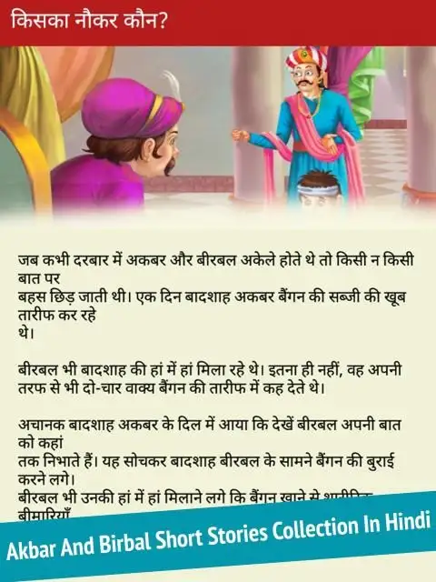 Akbar Birbal Stories App Android के लिए डाउनलोड - 9Apps Akbar Birbal Stories App Android के लिए डाउनलोड - 9Apps