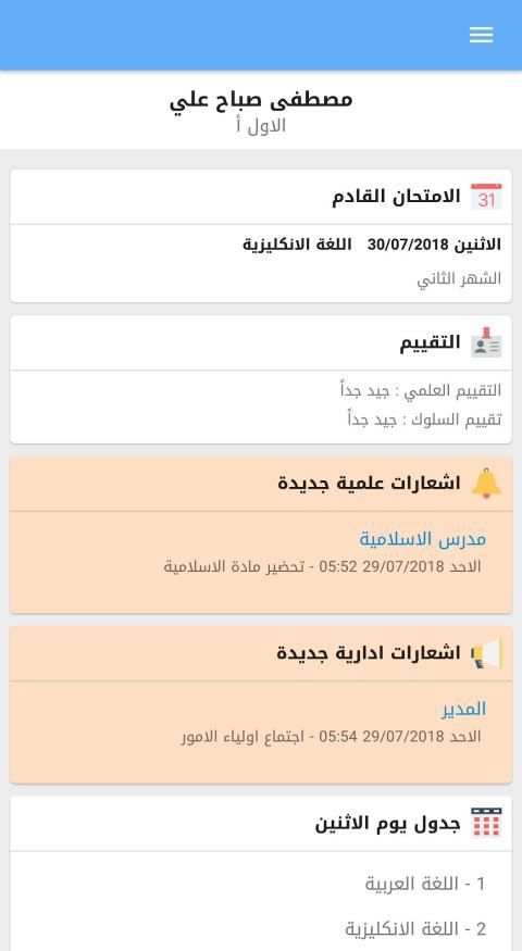 السراج للمدرسة الالكترونية
‎ screenshot 2