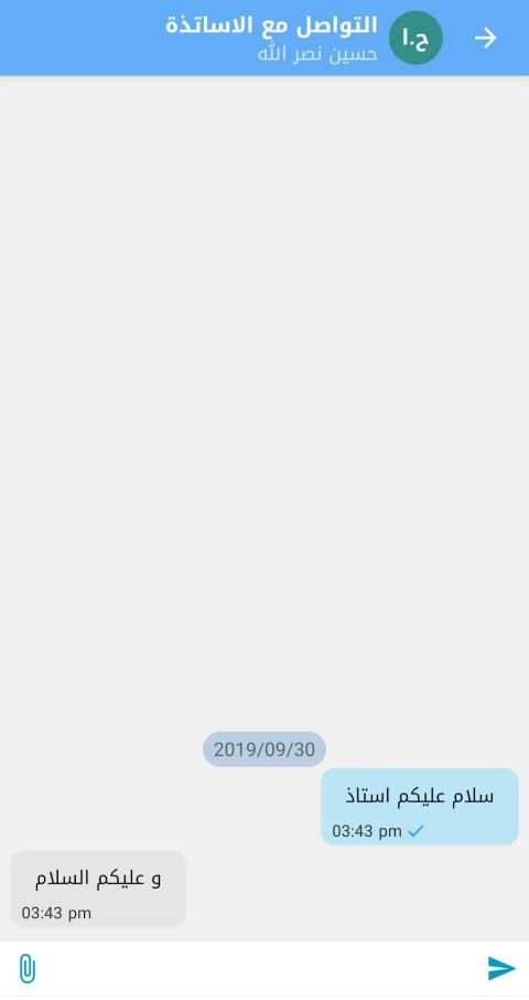 السراج للمدرسة الالكترونية
‎ screenshot 5
