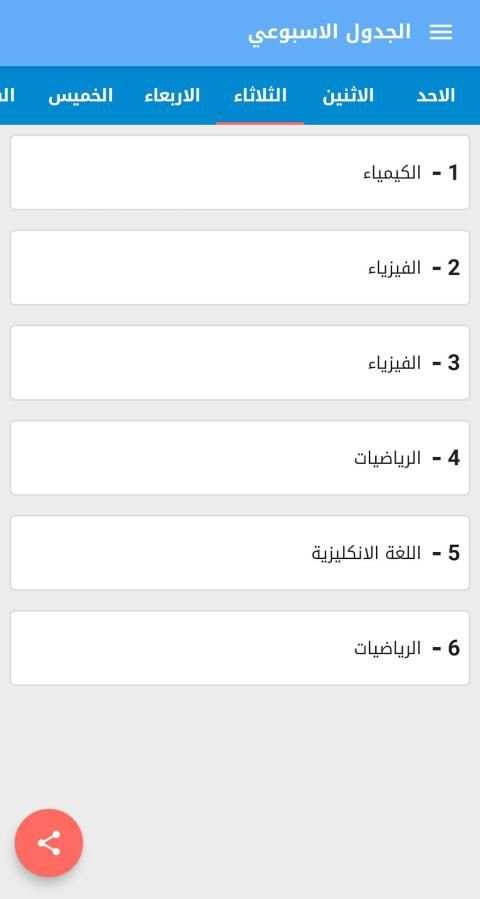 السراج للمدرسة الالكترونية
‎ screenshot 4
