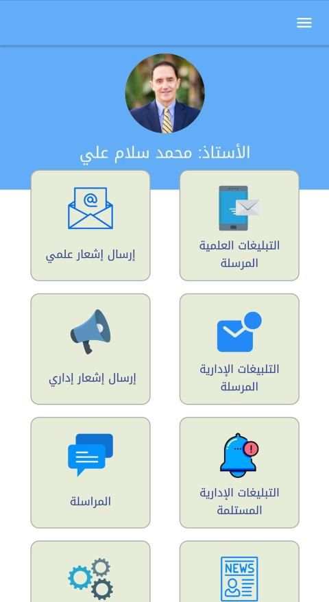 السراج للمدرسة الالكترونية
‎ screenshot 7