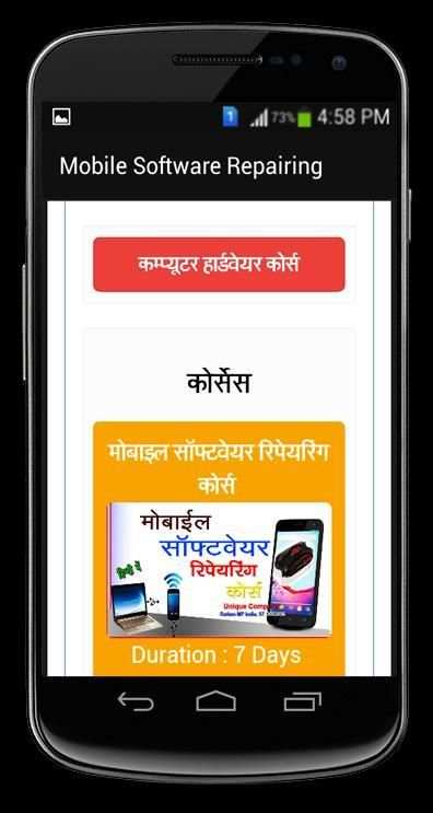 Mobile Software Repairing Course स्क्रीनशॉट 6