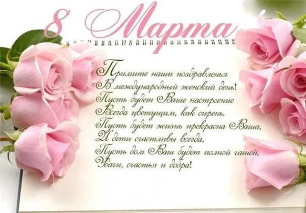Открытки с 8 Марта! स्क्रीनशॉट 10