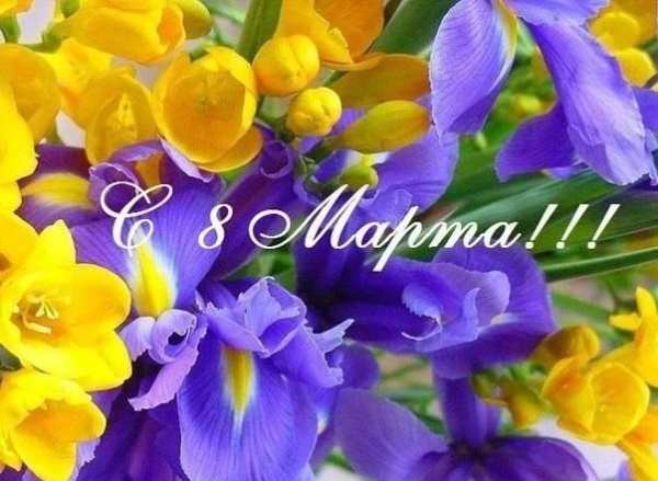 Открытки с 8 Марта! स्क्रीनशॉट 7