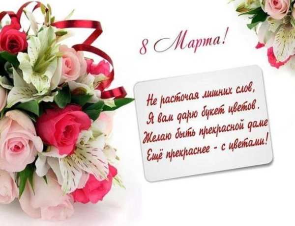 Открытки с 8 Марта! स्क्रीनशॉट 9