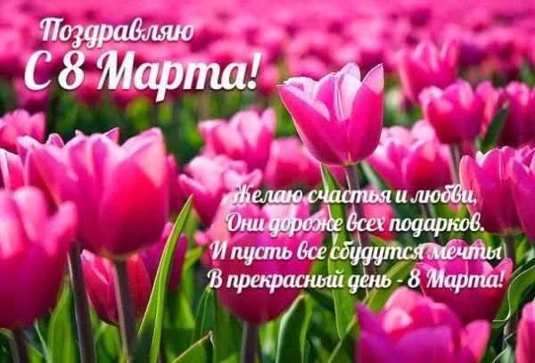 Открытки с 8 Марта! स्क्रीनशॉट 2