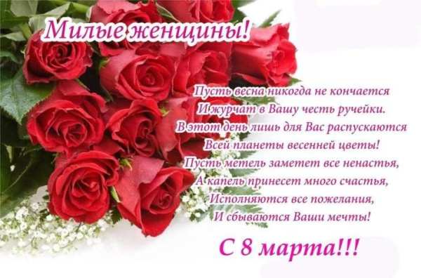 Открытки с 8 Марта! स्क्रीनशॉट 3