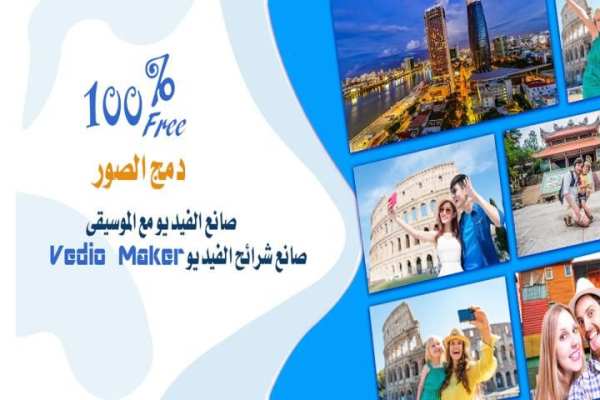 صانع شرائح صور الفيديو
‎ screenshot 1