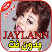 أغاني JAYLANN بدون نت 2019 خولة مجاهد Khaoula
‎
