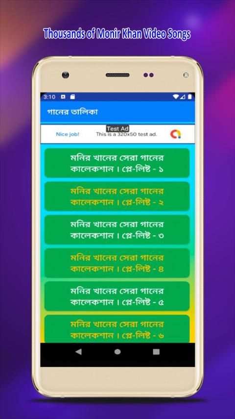মনির খানের সেরা গানের কালেকশান | Monir Khan Songs screenshot 3
