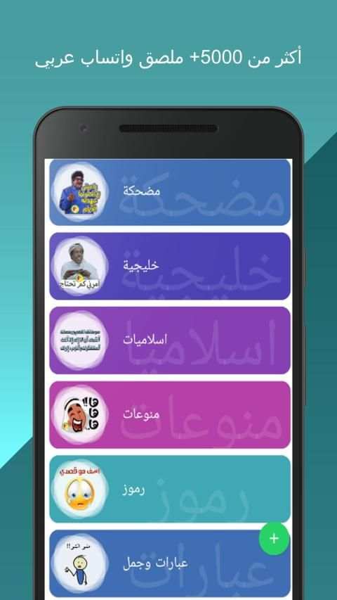 Sticker عربي
‎ screenshot 1