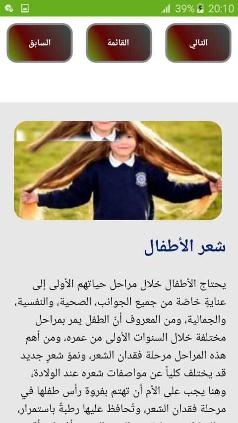 زيوت للشعر بدون نت
‎ screenshot 5