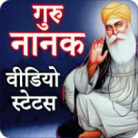 Guru Nanak Video Status: Kirtan, Path, Nitnem