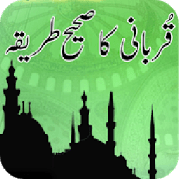 ikon Qurbani Ka Tariqa