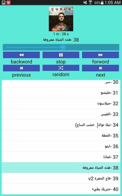 موسيقى وأغاني مسلسل الحفرة | بدون نت
‎ screenshot 3