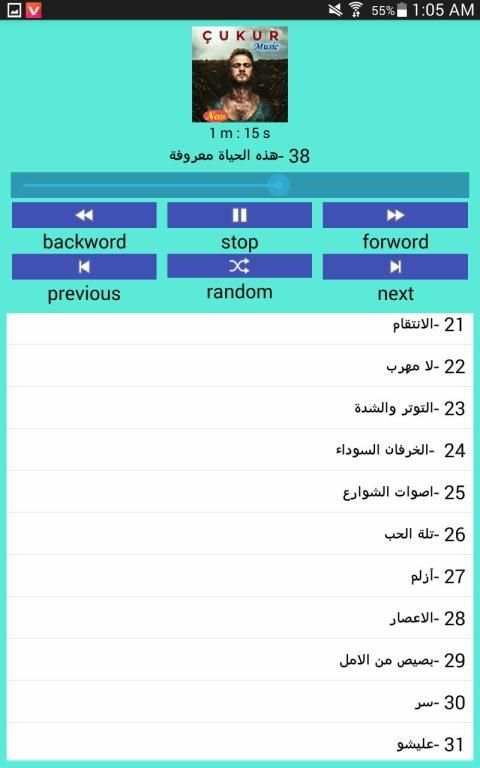 موسيقى وأغاني مسلسل الحفرة | بدون نت
‎ screenshot 2