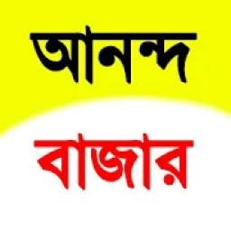 Ananda Bazar 1.1