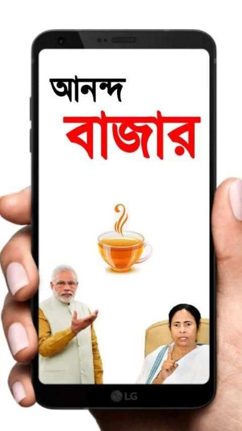আনন্দবাজার পত্রিকা - Anandabazar Patrika screenshot 4