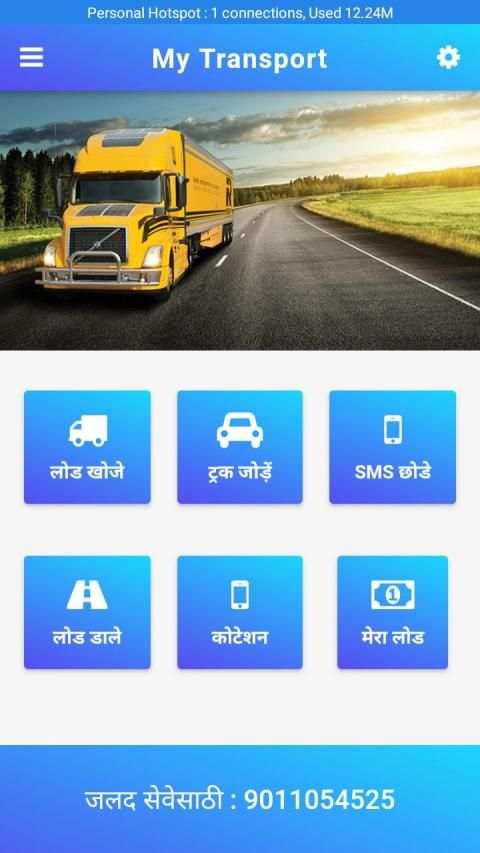 My Smart Transport स्क्रीनशॉट 5