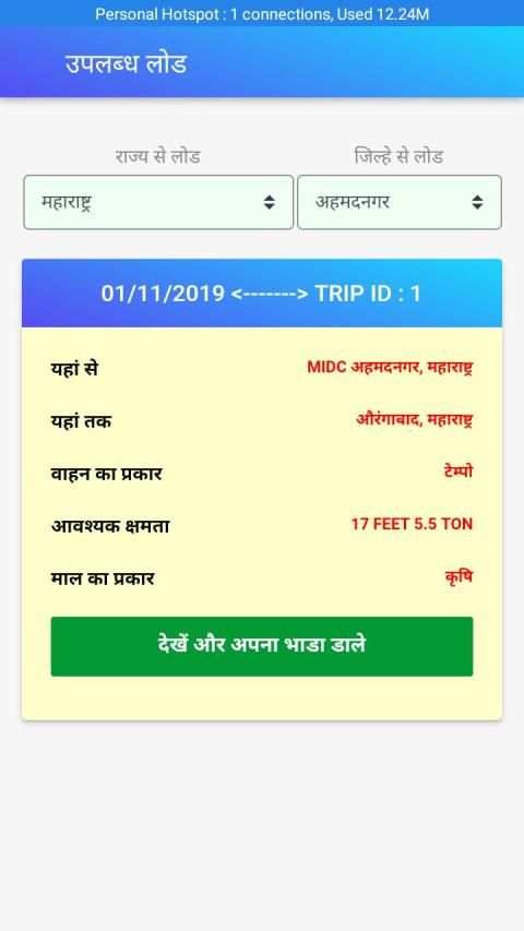 My Smart Transport स्क्रीनशॉट 4