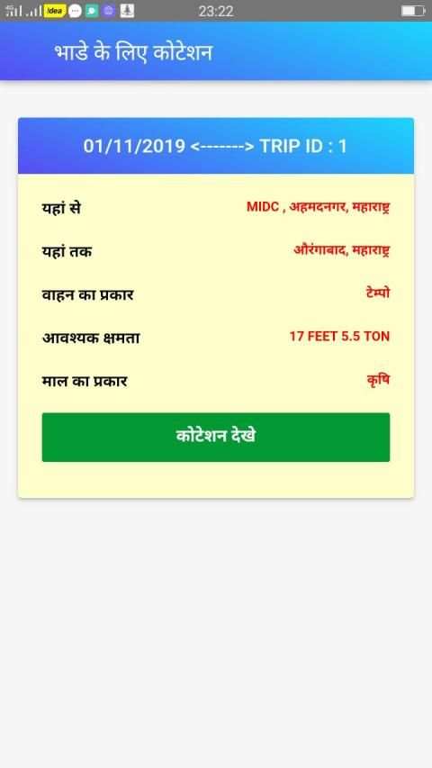 My Smart Transport स्क्रीनशॉट 3