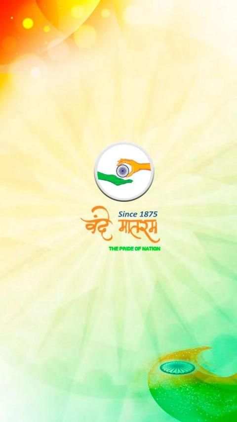 Vande Mataram india screenshot 2