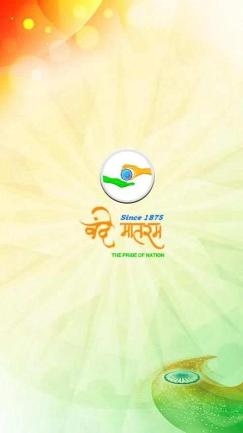 Vande Mataram india स्क्रीनशॉट 1