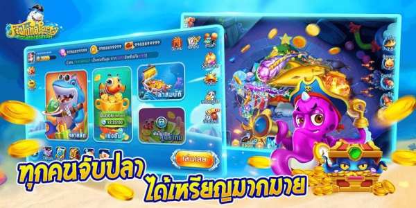 Fishing Party - สวรรค์ของนักล่าปลา screenshot 1